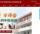 长沙市中保职业培训学