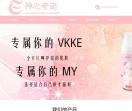 江苏神之奇迹化妆品