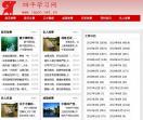 四平学习网