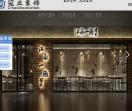 餐饮连锁店装修