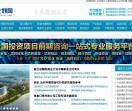 产业项目网