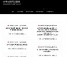 智慧树答案知到智慧树走进故宫答案智慧树期末答案贴吧