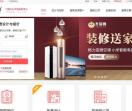 英德装修网