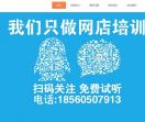 创客电商学院