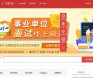 江苏公务员考试培训