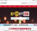 网站优化