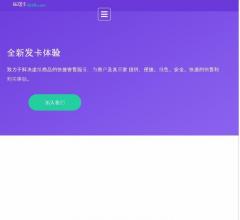 发卡平台