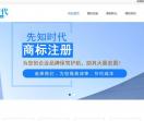 深圳商标注册