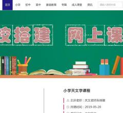 三师教育直播