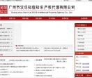 商标注册网_汉华知信