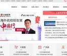 太傻留学