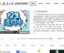辽宁大学留学预科