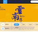 昆明四海找房网