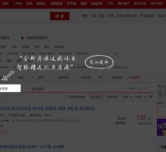 搜房网太原二手房网