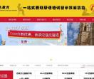 重庆多达西班牙语培训