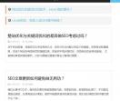 志海SEO