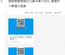 智慧树答案军事理论智慧树章测试答案形势与政策智慧树见面课答案