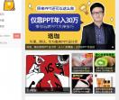 买手联盟