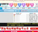 牡丹江信息网