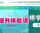 中新留学网