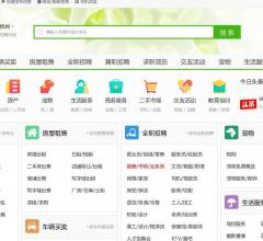杭州搜罗街分类信息网