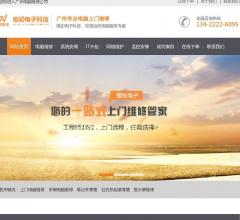 广州电脑维修