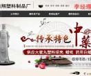 大蜜丸塑料球