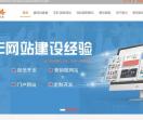 企业网站设计