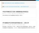 SEO学习网
