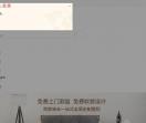 阿家咪米全屋定制家具