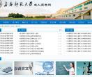 长春师范大学成人高考网