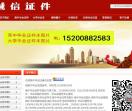 高中毕业证图片复印件