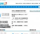 新闻类微信