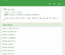 UU小说网|笔趣阁,最新圣墟小说TXT下载在线阅读网