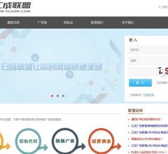 汇成联盟
