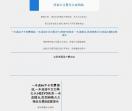 大东南