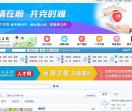 生活分类门户网