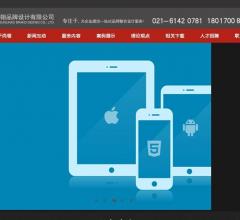 尚翎品牌设计