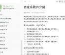 百家乐软件