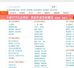 咸宁求购信息