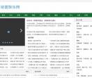 铭震娱乐资讯