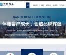 上海化妆品代加工厂家