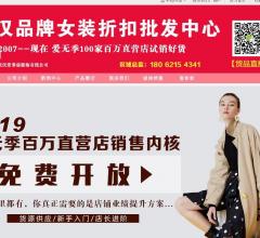 爱弗瑞断码衣服网