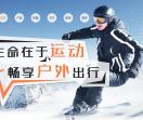 仪征瑞锦户外