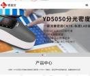 印刷分光密度仪