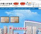山东中煤集团有限公司