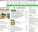 苗木园林展会
