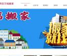 西安万福搬家公司