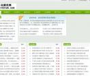江北教育网