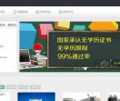 日照玲海教育